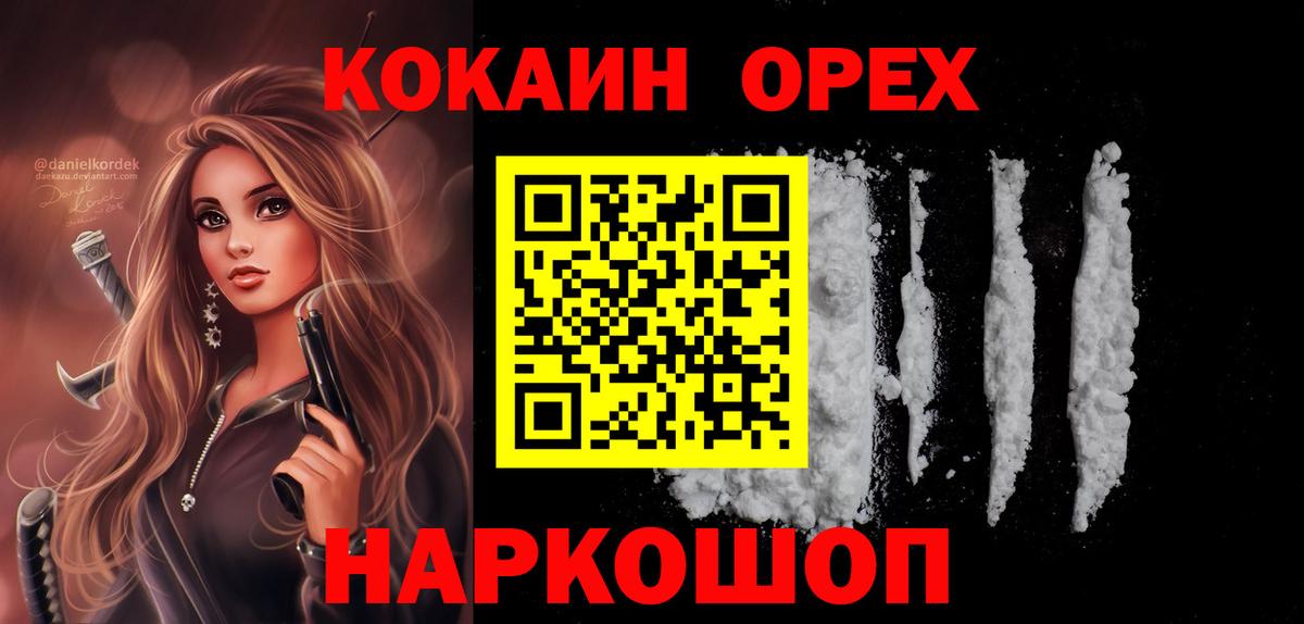Кокаин VHQ  Вход с VPN  КОКАИН Колумбийский  Ханты-Мансийск 