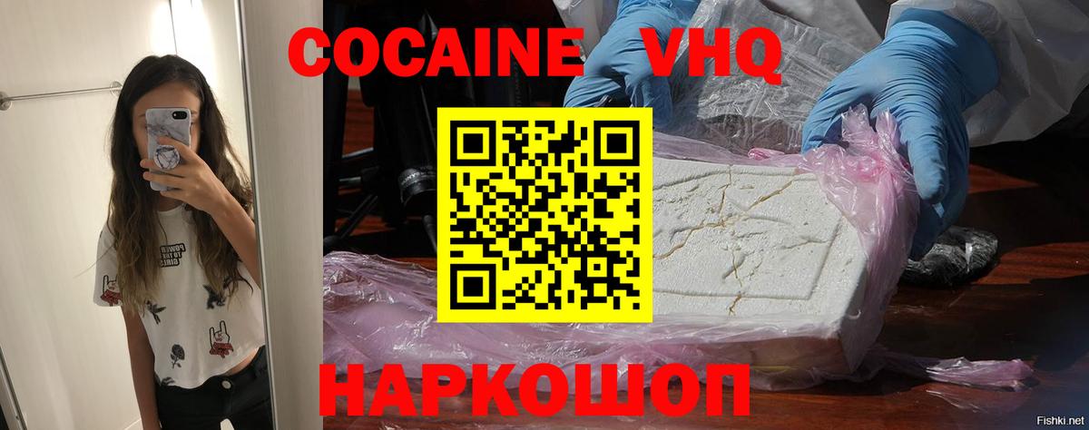 Cocaine 98% Ханты-Мансийск