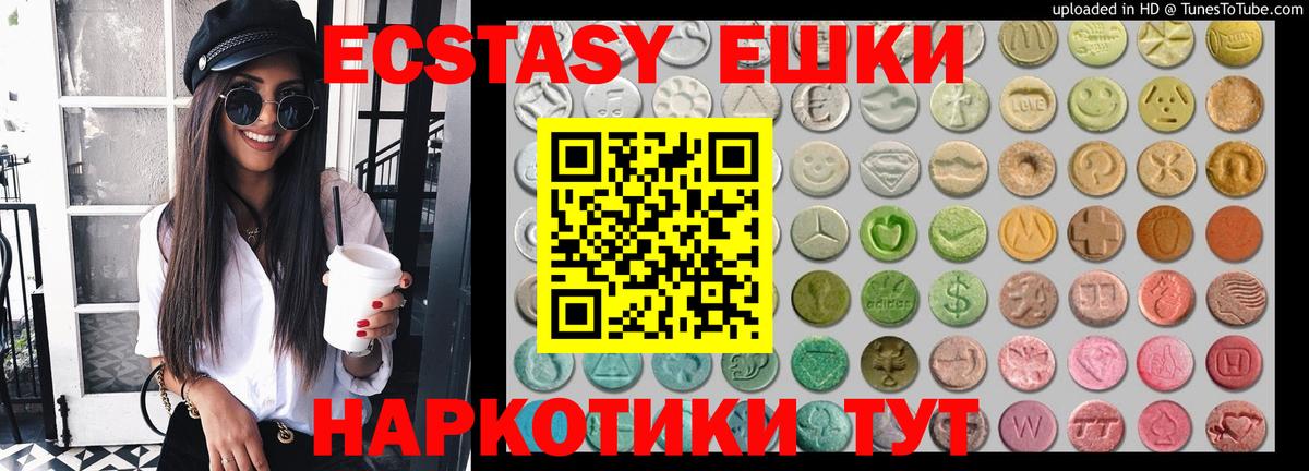ЭКСТАЗИ 99% Ханты-Мансийск