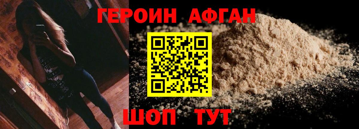 Героин VHQ  Вход с VPN  Героин  Ханты-Мансийск 