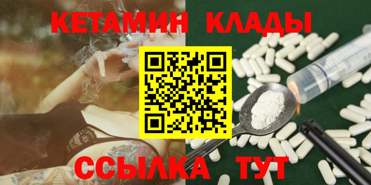 КЕТАМИН VHQ Ханты-Мансийск