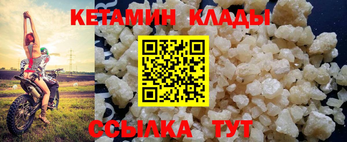 Ханты-Мансийск  Кетамин ketamine  Вход с VPN 