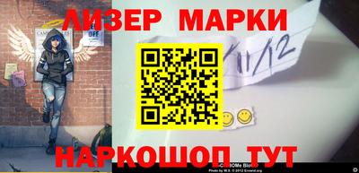 молекула духа Наро-Фоминск