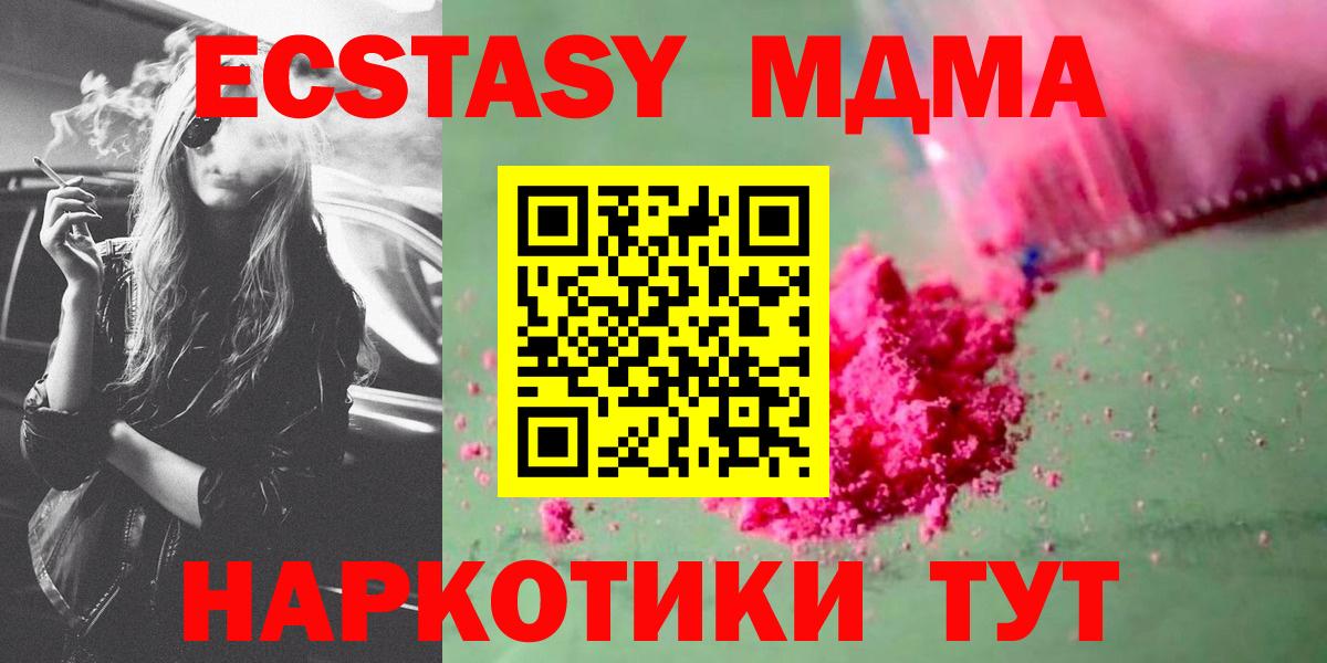 Ханты-Мансийск  MDMA crystal  Вход с VPN  MDMA молли 