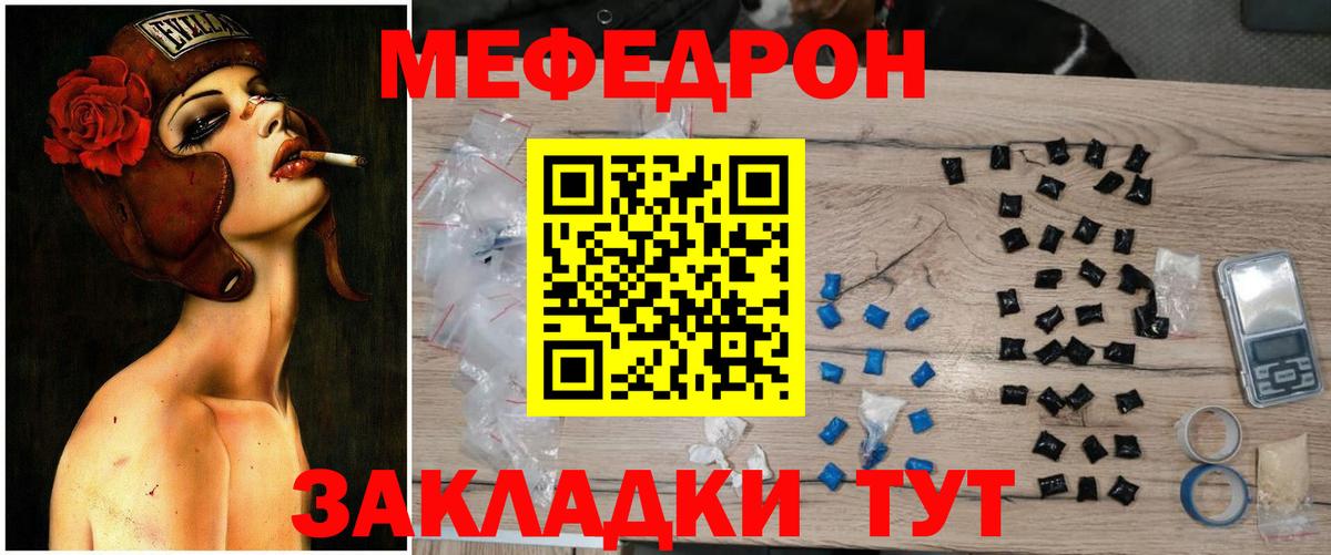 Меф  Вход с VPN  даркнет сайт  МЕФ мяу мяу  МЕФ VHQ  Ханты-Мансийск 