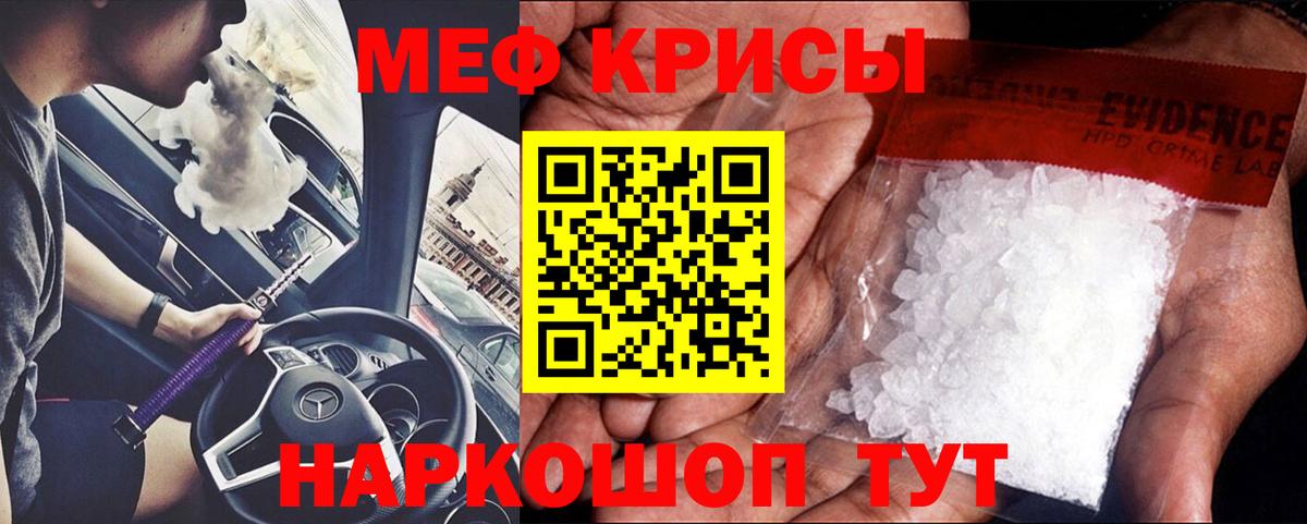 Меф мяу мяу Ханты-Мансийск