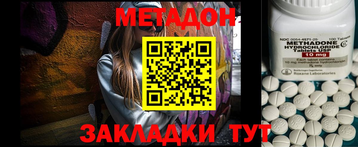 Ханты-Мансийск  Метадон VHQ  Вход с VPN  Метадон VHQ 