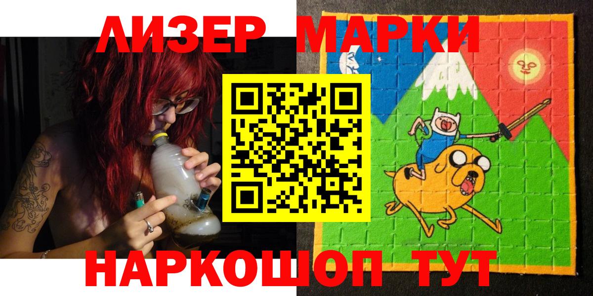 Марки 25I-NBOMe 1500мкг  Марки 25I-NBOMe 1500мкг  Ханты-Мансийск  как найти закладки  Вход с VPN 