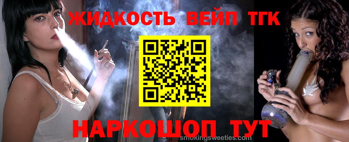 Дистиллят ТГК Wax Ханты-Мансийск