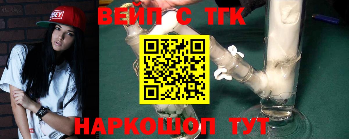 где можно купить   ТГК вейп с тгк  Ханты-Мансийск  Вход с VPN  ТГК гашишное масло 
