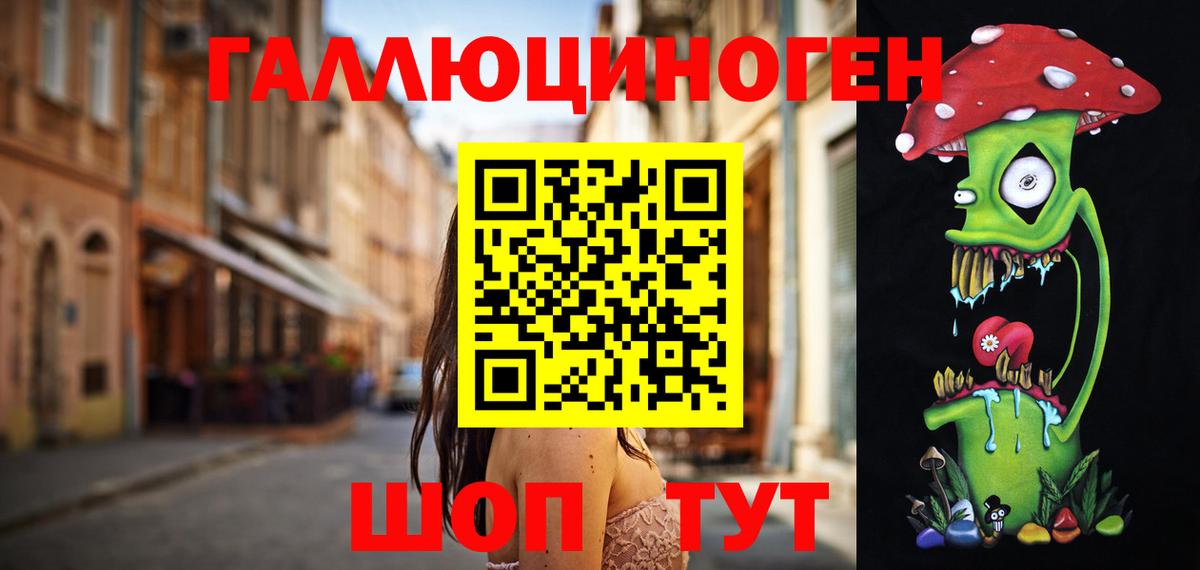 Ханты-Мансийск  Псилоцибиновые грибы GOLDEN TEACHER  Вход с VPN 